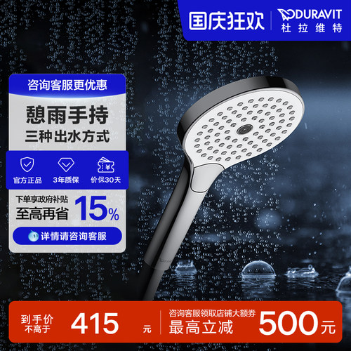 618新品单独手持花洒链接