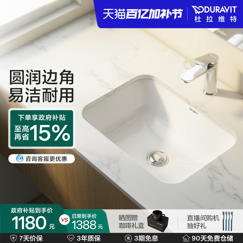 杜拉维特Duravit台下盆方形陶瓷盆家用卫生间卫浴易洁脸盆045748