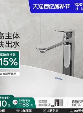 杜拉维特Duravit冷热水龙头洗脸盆加长卫生间洗手面盆WA1040