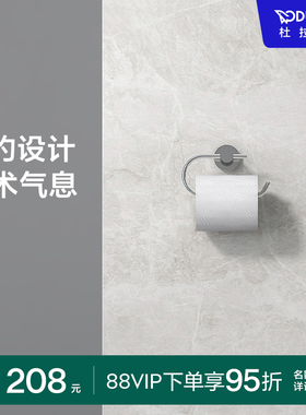 杜拉维特Duravit卷纸架简约D-Code表层镀铬卫生间浴室