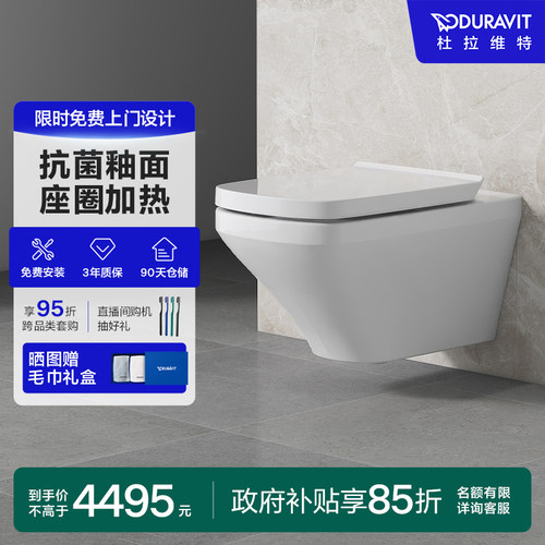 壁挂马桶DURAVIT悬空式