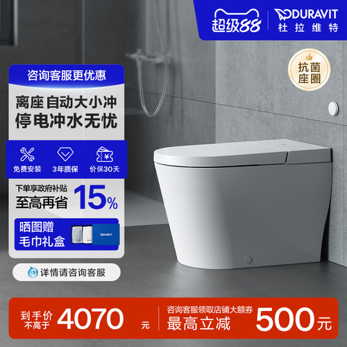 轻智能座便器自动冲水抗菌
