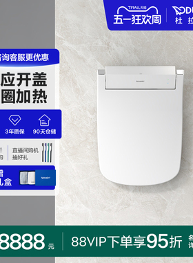 杜拉维特Duravit智能马桶盖板即热式恒温加热冲洗家用613200