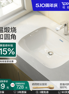 杜拉维特Duravit台下盆方形陶瓷盆家用卫生间卫浴易洁脸盆033856