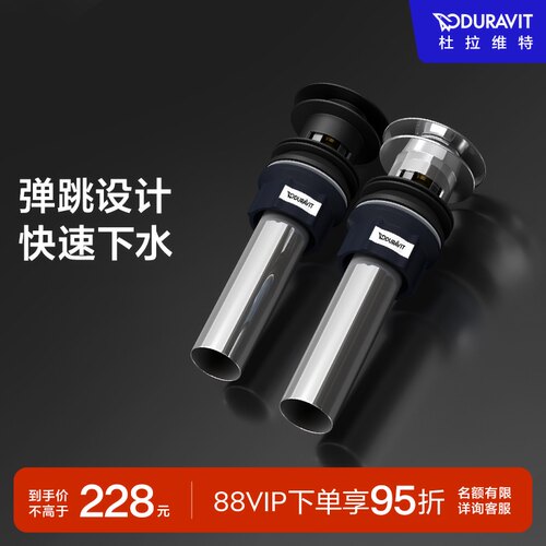 duravit精铜主体提篮设计