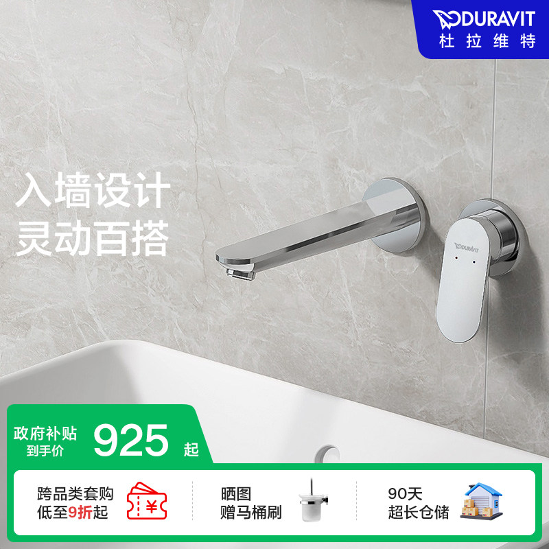 ����ά��Duravit��ǽʽˮ��ͷ��װ�������������ϴ����WA1070 878.56Ԫ(����������88VIP 95��)