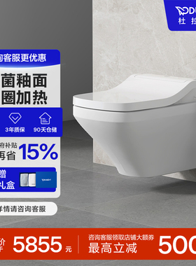 杜拉维特Duravit轻智能家用马桶盖加热夜灯闪烁e座便器套装615200