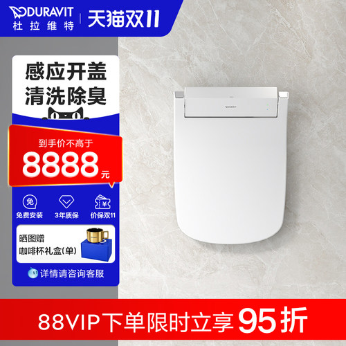 duravit即热式智能盖板