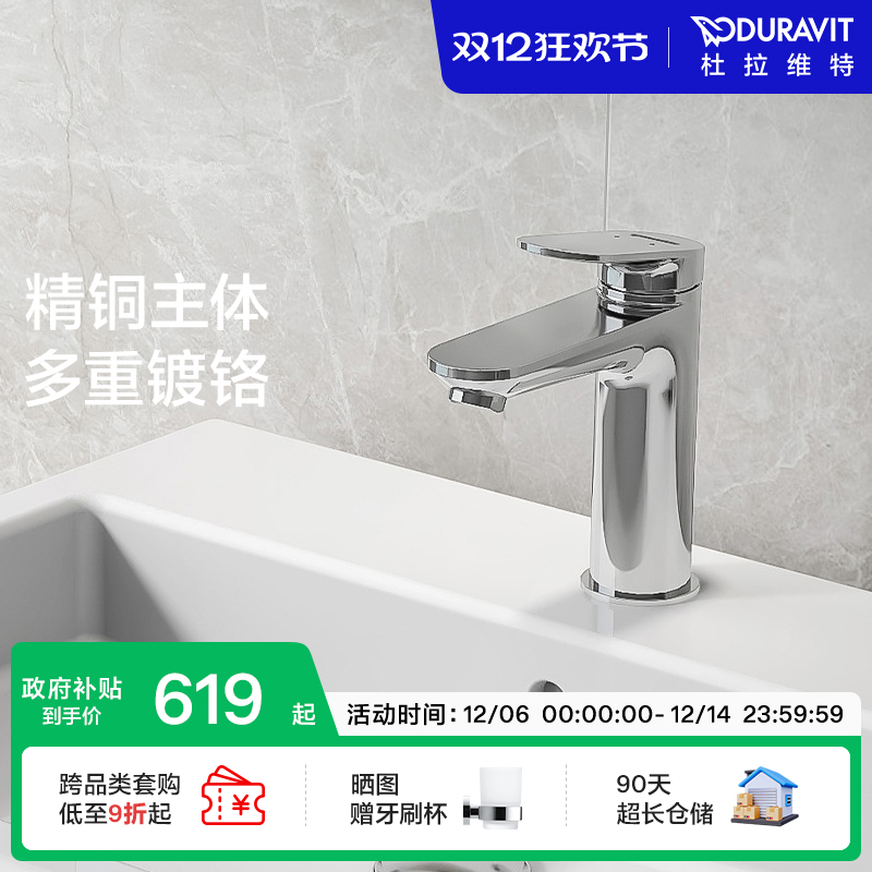 ڲάDuravitˮͷһϴϴWA1020 ƸWA1020 533.8Ԫ()