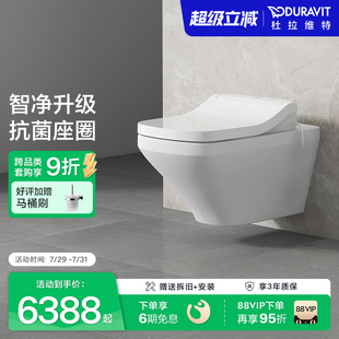 615200 新品 上市 杜拉维特Duravit轻智能马桶盖闪烁e座便器套装