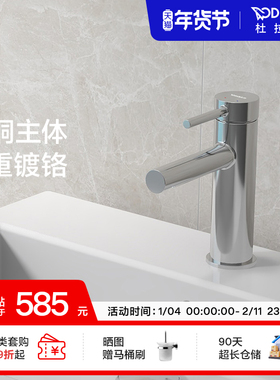 Duravit杜拉维特官方冷热水龙头二合一洗脸盆卫生间洗手盆CE1020