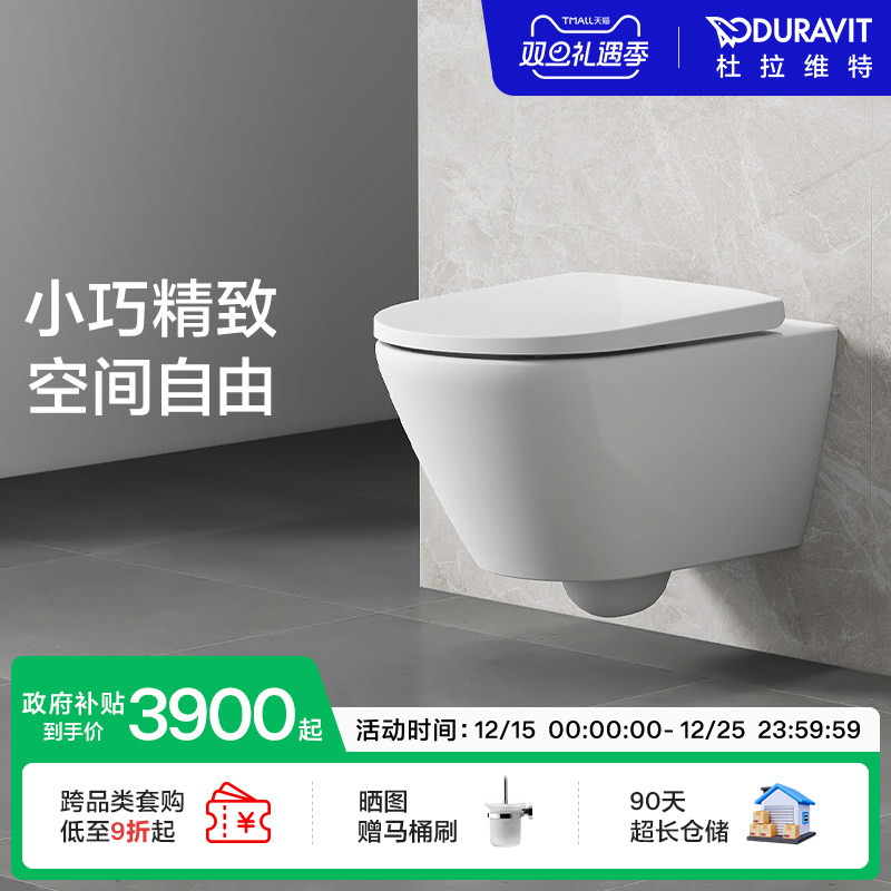 无缝冲水挂壁式坐便器DURAVIT