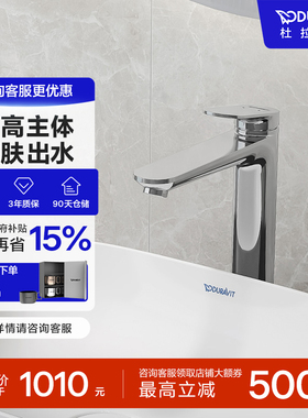 杜拉维特Duravit冷热水龙头洗脸盆加长卫生间洗手面盆WA1040
