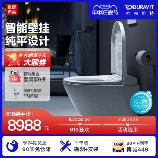 Duravit杜拉维特官方壁挂式 上市 智能悬空座便器250209 新品