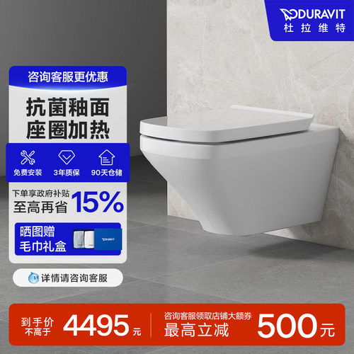 壁挂马桶DURAVIT悬空式