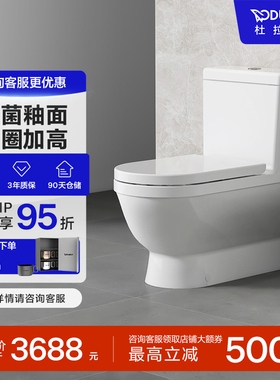 杜拉维特Duravit马桶座便器连体式家用卫浴虹吸式400坑距217701