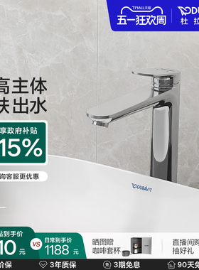 杜拉维特Duravit冷热水龙头洗脸盆加长卫生间洗手面盆WA1040