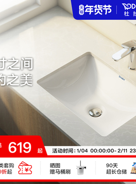 杜拉维特Duravit台下盆方形一体陶瓷盆家用卫生间易洁脸盆030549