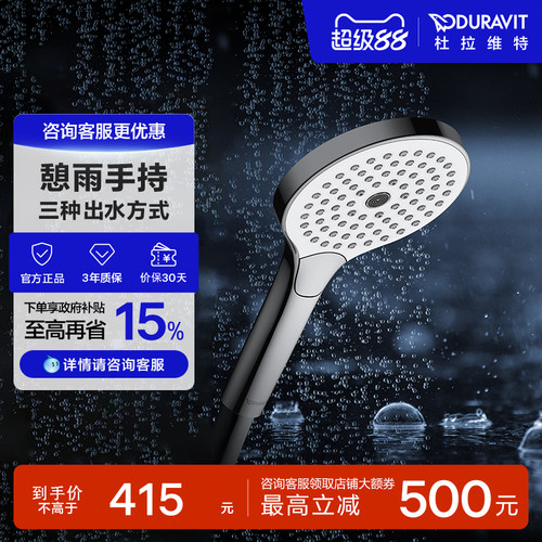 618新品单独手持花洒链接