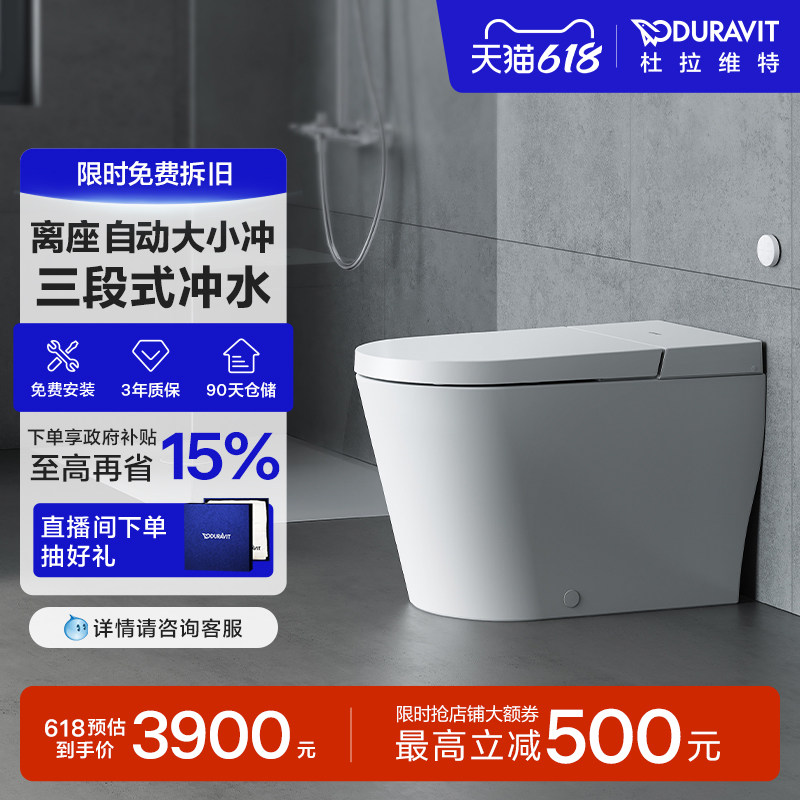 杜拉维特Duravit轻智能座便器dlite加热离座冲水抗菌马桶600006
