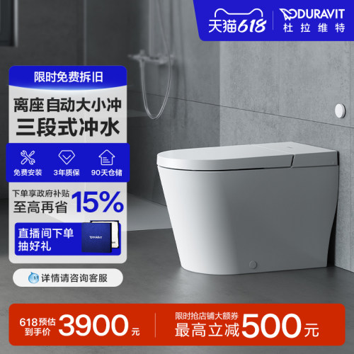 轻智能座便器自动冲水抗菌
