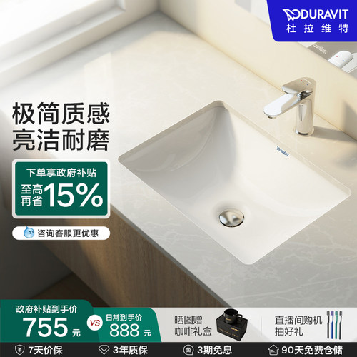 陶瓷台下盆DURAVIT套购立减100