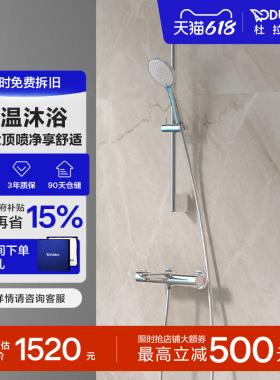 【新品上市】杜拉维特Duravit恒温淋浴花洒套装家用WA5220