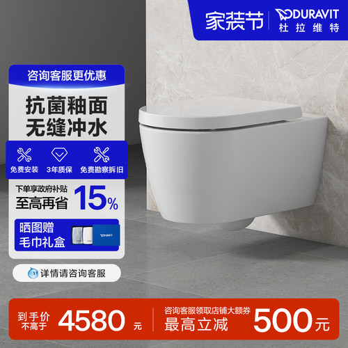 挂壁入墙式马桶DURAVIT