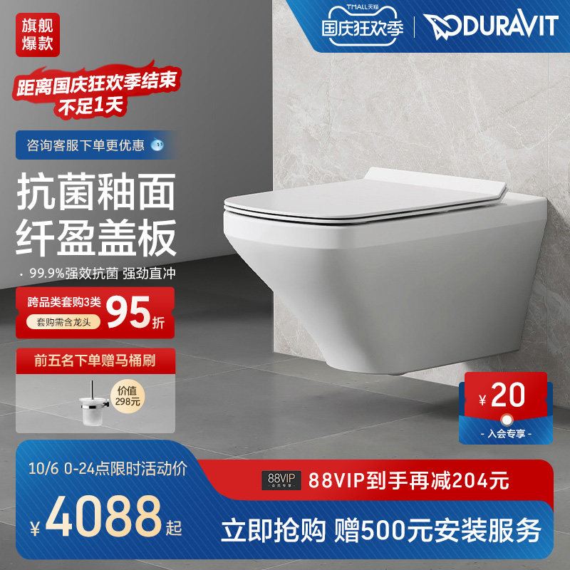 Duravit壁挂马桶家用座便器Durastyle杜拉维特(中国)洁具有限公司怎么样,好用不?