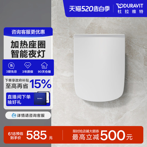 加热座圈，智能夜灯，24小时整机抗菌99.99%