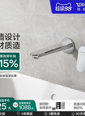 杜拉维特Duravit入墙式水龙头暗装冷热卫生间家用洗脸盆WA1070