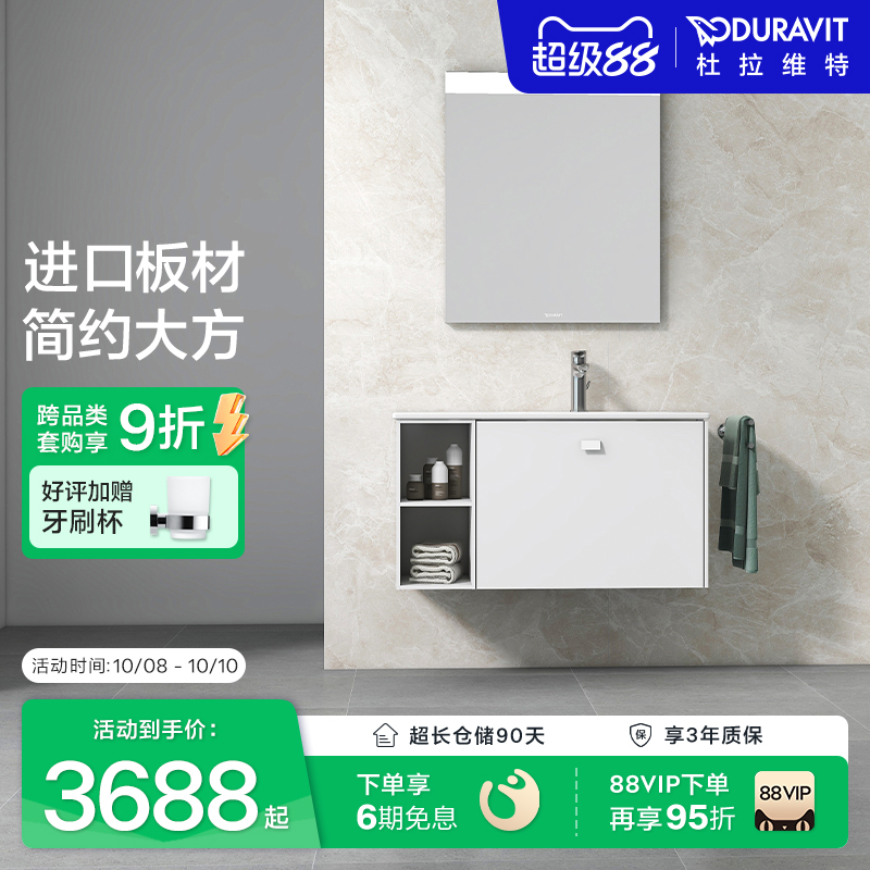 Duravit浴室柜壁挂台下盆浴室镜组合洗手台卫生间洗漱台台盆