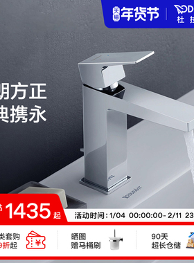 杜拉维特Duravit冷热水龙头洗脸盆家用卫生间洗手盆家用MH1020