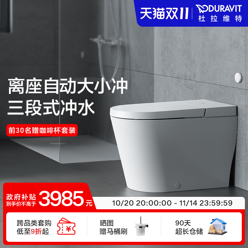 轻智能座便器自动冲水抗菌