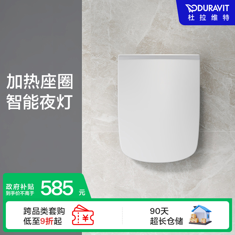 加热座圈，智能夜灯，24小时整机抗菌99.99%