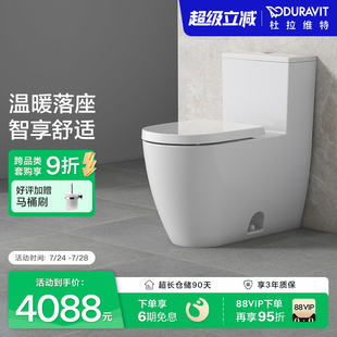 家用卫浴虹吸式 杜拉维特Duravit马桶座便器连体式 坐便器217301
