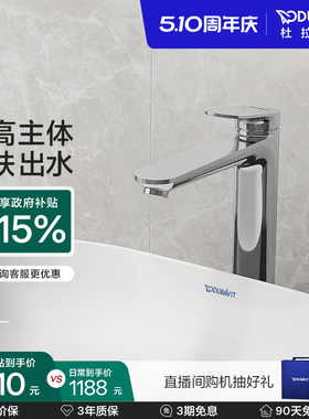 杜拉维特Duravit冷热水龙头洗脸盆加长卫生间洗手面盆WA1040