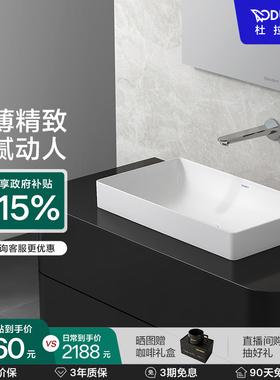 杜拉维特Duravit台上盆方形纤薄洗手盆陶瓷卫生间易洁脸盆235560