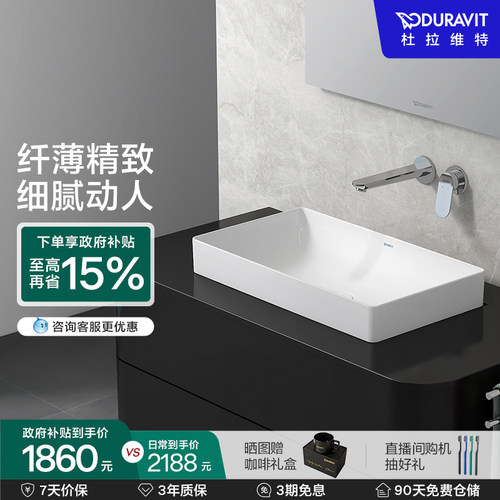 杜拉维特方形纤薄洗手盆