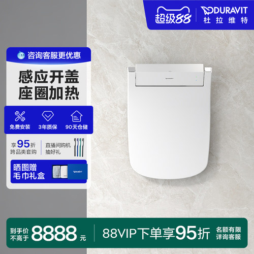 duravit即热式智能盖板