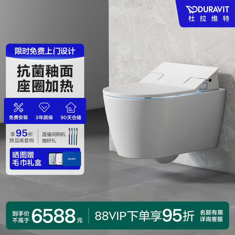 杜拉维特Duravit智能马桶悬空坐便器悬挂隐藏式家用智能马桶Slim