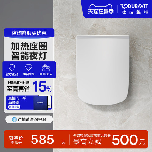 加热座圈，智能夜灯，24小时整机抗菌99.99%
