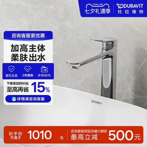 Duravit座式进口阀芯精制黄铜