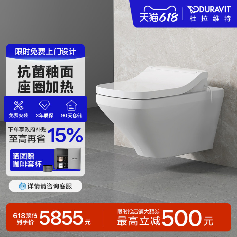 杜拉维特Duravit轻智能家用马桶盖加热夜灯闪烁e座便器套装615200