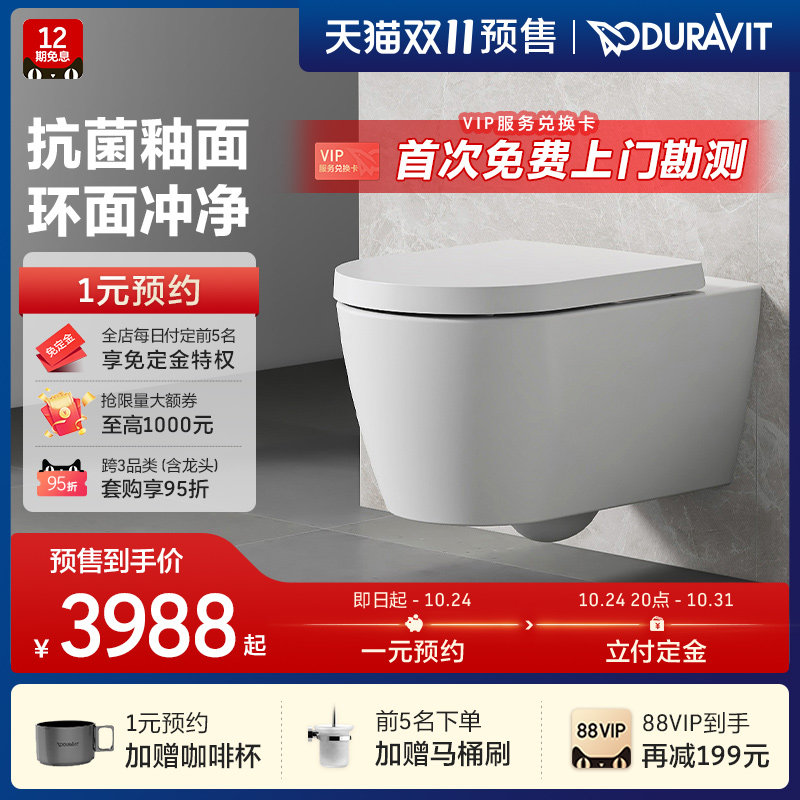 Duravit壁挂式马桶家用me by starck杜拉维特(中国)洁具有限公司属于什么档次？