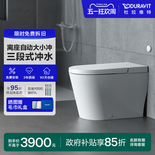 轻智能座便器自动冲水抗菌