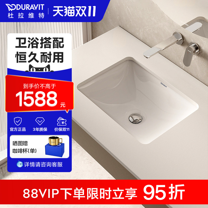 杜拉维特Duravit冷热水龙头洗脸盆套装卫生间洗手盆家用台盆组合