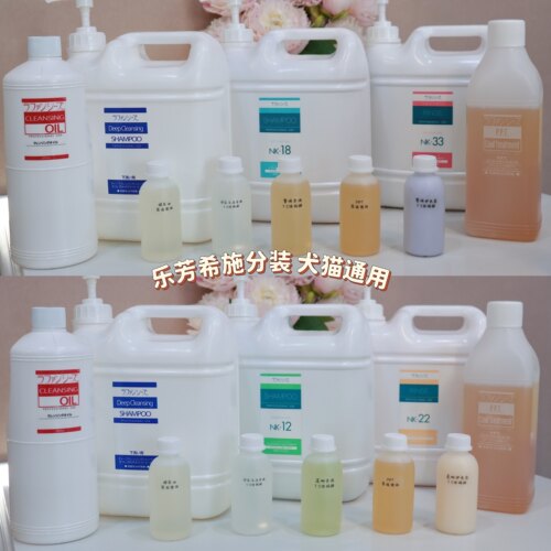 FairyElf｜洗护分装 日本乐芳希施 自用推荐 分装更划算