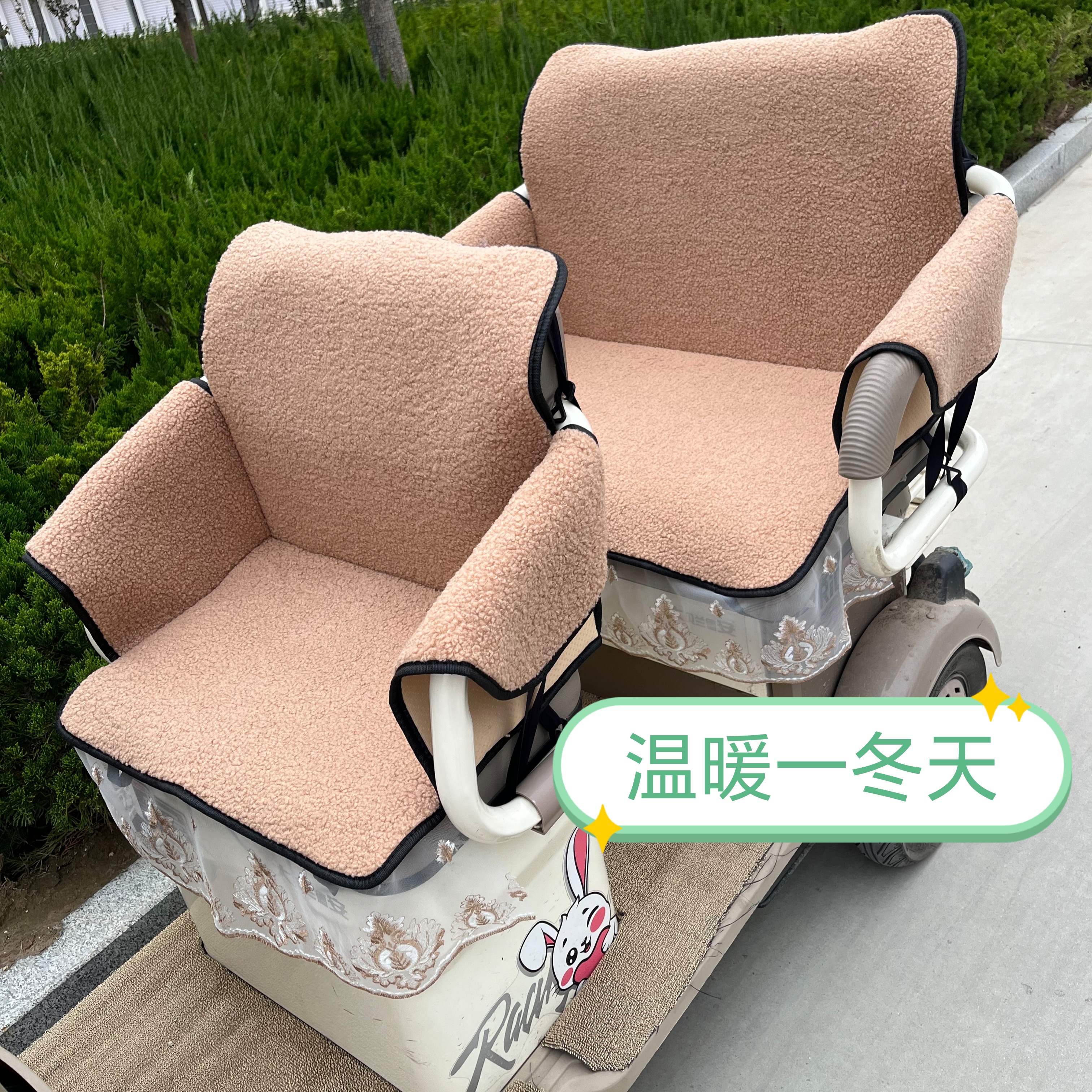 毛绒三轮车冬季防漏保暖电动车防掉通用型防冻超厚颗粒绒坐垫