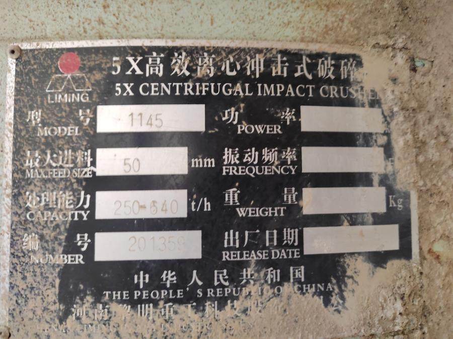 1月20日巴中5x高效离心冲击式破碎机一台网络拍卖公告